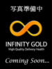 えな INFINITY GOLD～インフィニティゴールド～（/）