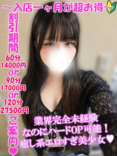 るる 渋谷さーくる（デリヘル）