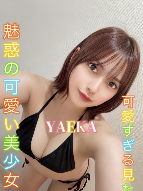 やえか ピーチパイ（デリヘル）