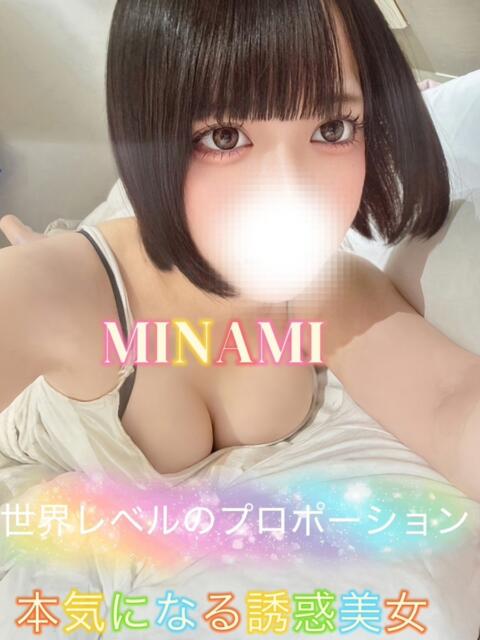 みなみ ピーチパイ（デリヘル）