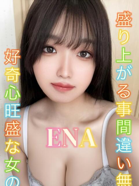 えな ピーチパイ（デリヘル）
