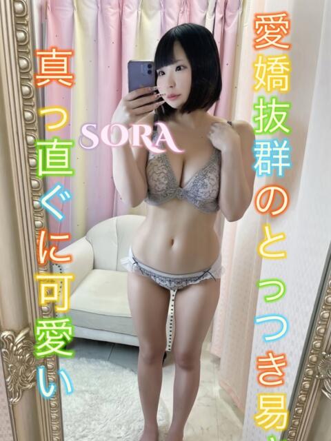 そら ピーチパイ（デリヘル）