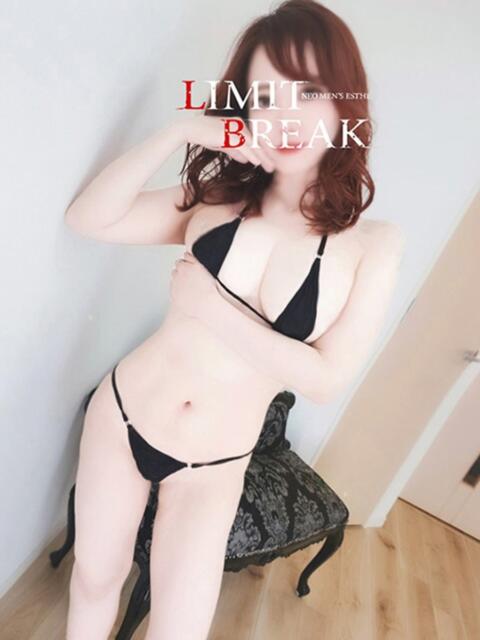 愛内 ひびき LIMIT BREAK 錦糸町（風俗エステ）