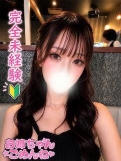 なほ お姉ちゃんゴメンね（五井/デリヘル）