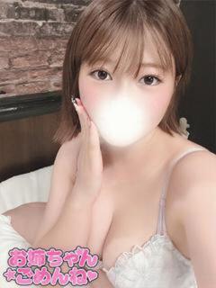 にじほ お姉ちゃんゴメンね（五井/デリヘル）
