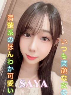 さや ピーチパイ（日暮里/デリヘル）