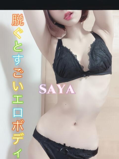 さや ピーチパイ（デリヘル）
