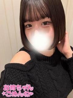 ひなた お姉ちゃんゴメンね（五井/デリヘル）