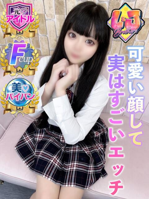 ななせ 元アイドル激カワ巨乳 L＆Jブラザーズ（デリヘル）