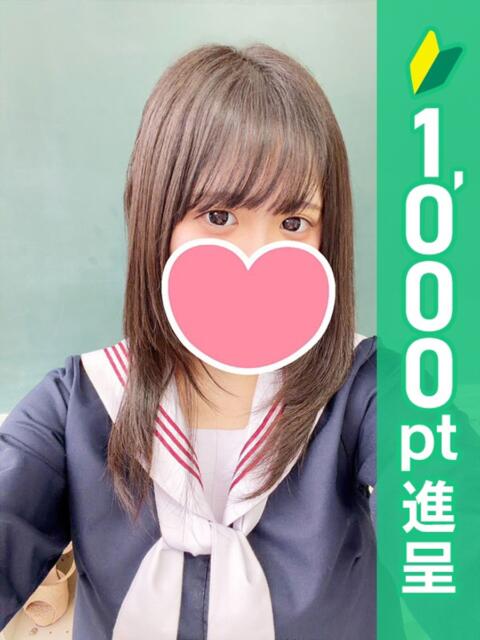 りの 新橋ハートクリニック（シンデレラグループ）（オナクラ）