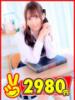 ゆうり 2980円（/）