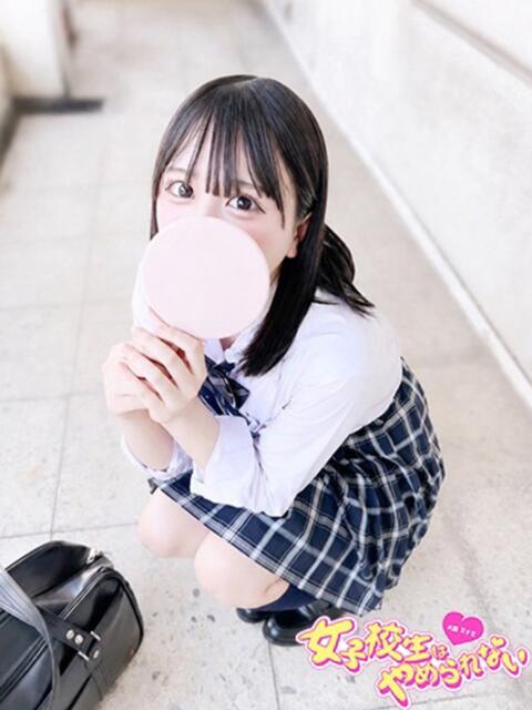 おもち 女子校生はやめられない（オナクラ）