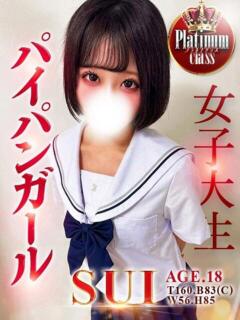 すい ありす池袋～ぬるぬる天然SPA～（池袋/デリヘル）