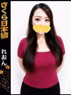 れおん club さくら日本橋店（日本橋/ホテヘル）