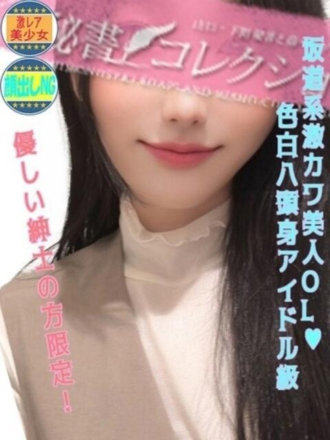 桜月　せな スタイリッシュ秘書（ソープランド）