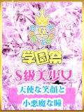 いくみ 学園祭（池袋/セクキャバ）