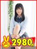 むい 2980円（/）