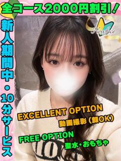 かるぴす イクイクサークル鶯谷店（鶯谷/デリヘル）