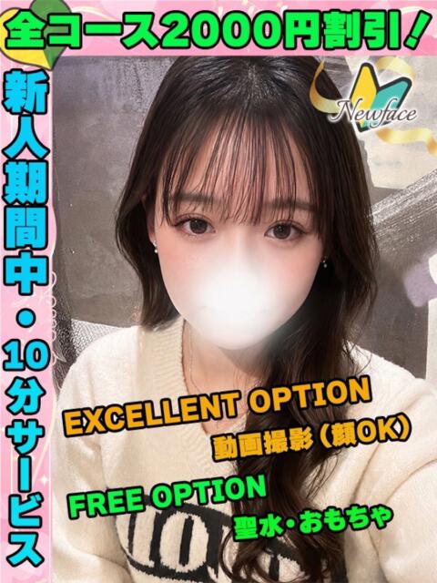 かるぴす イクイクサークル鶯谷店（デリヘル）