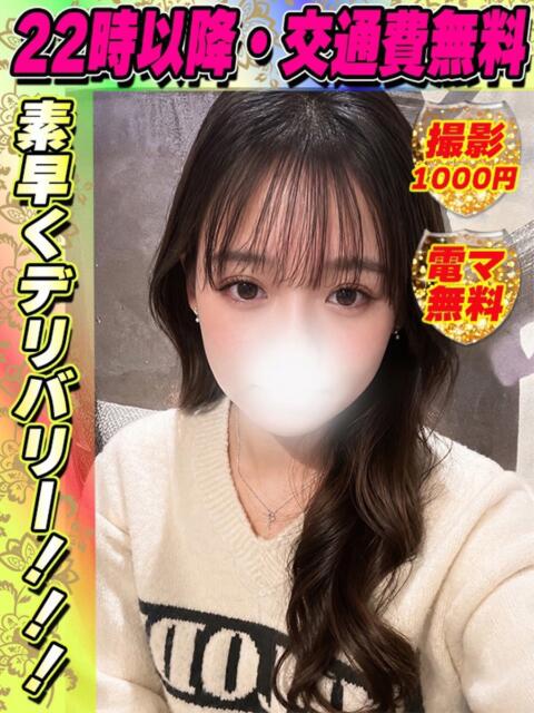 かるぴす イクイクサークル鶯谷店（デリヘル）