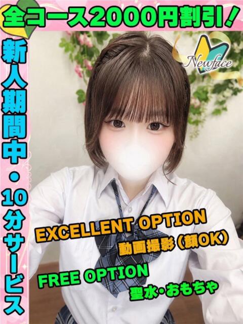 鶯谷店まえだまな サティアンまーと（池袋/デリヘル）