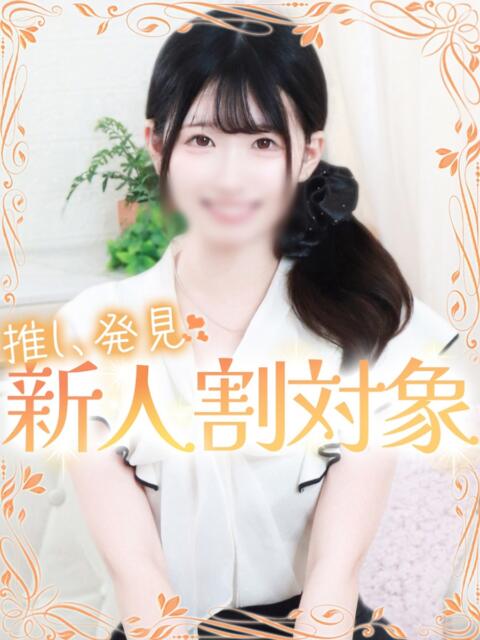 める 高級オナクラ　ひよこクラブ（オナクラ・手コキ）
