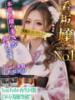 一条 愛(あい)【愛濃い目。】 美魔女コレクション別府店（/）