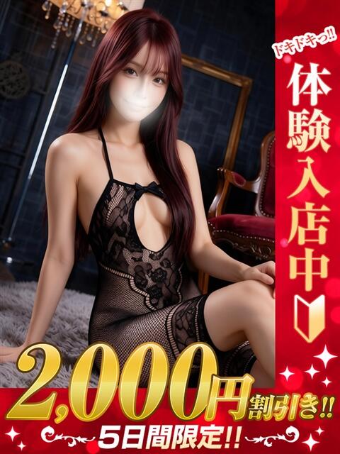 かれん 那須塩原人妻花壇（人妻デリヘル）