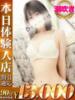 うる One More 奥様　錦糸町店（/）