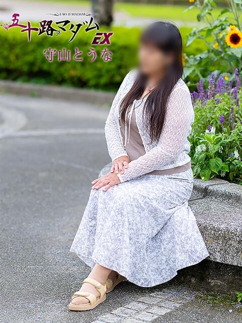 守山とうな 五十路マダムエクスプレス船橋店(カサブランカグループ)（熟女デリヘル）