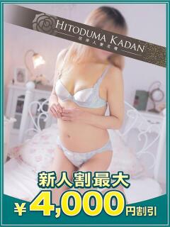 かのん 沼津人妻花壇（沼津/デリヘル）