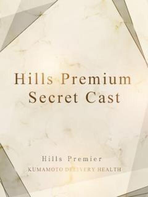 りつ☆完全業界未経験！！ Hills Premier（デリヘル）