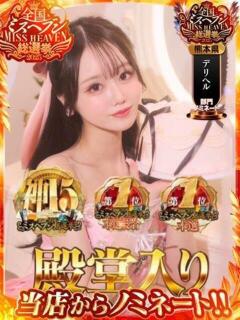 おとね☆神嬢電撃参戦！ Hills Premier（中央街/デリヘル）