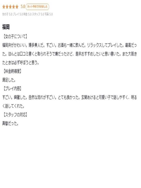 あみ プロフィール 大阪店（デリヘル）
