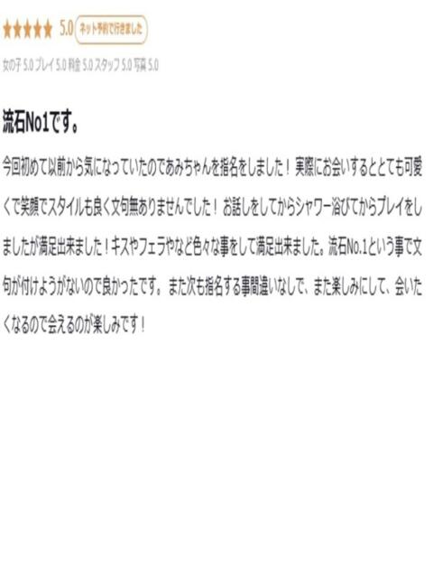 あみ プロフィール 大阪店（デリヘル）