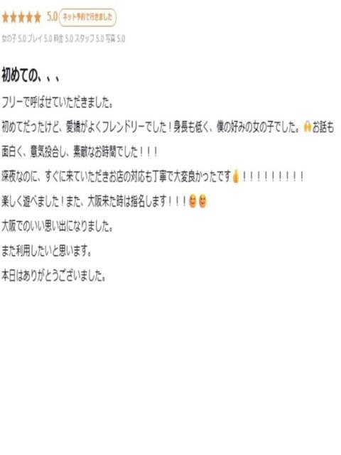 あみ プロフィール 大阪店（デリヘル）