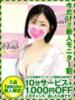 ゆうら 奥様特急新潟店（/）
