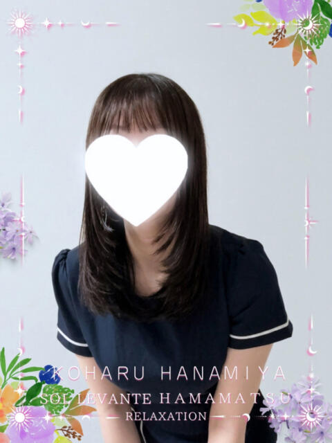 ◎花宮 こはる Sol・Levante(ソル・レヴァンテ)(【非風俗】メンズエステ)