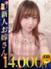 るみ 快楽夫人（/）