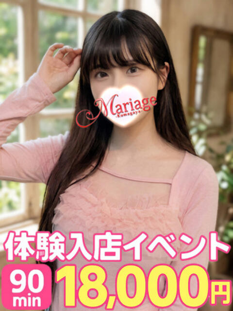 さえ マリアージュ熊谷（デリヘル）