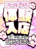 友里（ゆり）清楚系美人♡ first call～ファーストコール～（佐久平/デリヘル）