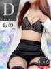 あの AFTER V（アフターファイブ）（/）