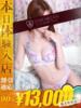 かすみ One More奥様　蒲田店（/）