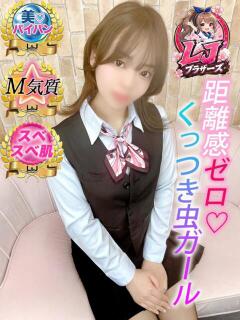 はな 甘えん坊なHちゃん L＆Jブラザーズ（熊谷/デリヘル）
