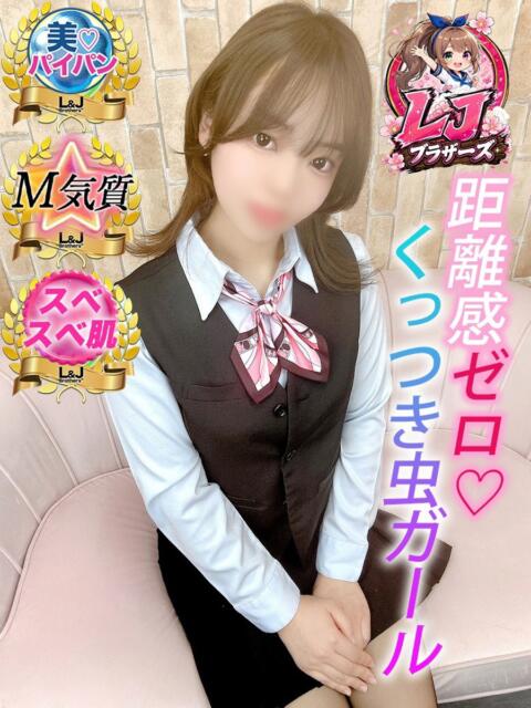 はな 甘えん坊なHちゃん L&Jブラザーズ(デリヘル)