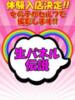 あかり 女の子がセルフで撮影する店！！成田デリヘル『生パネル』伝説（/）
