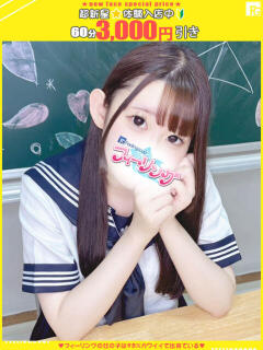 めい【FG系列】 フィーリングin厚木【FG系列】（本厚木/デリヘル）