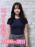 みやこ♡現役青学生モデル♡ 錦糸町発！現役女子大生専門店 College Tokyo（錦糸町/デリヘル）