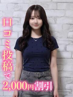 みやこ♡現役青学生モデル♡ 錦糸町発！現役女子大生専門店 College Tokyo（錦糸町/デリヘル）