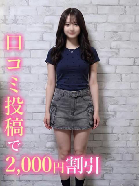 みやこ♡現役青学生モデル♡ 錦糸町発！現役女子大生専門店 College Tokyo（デリヘル）